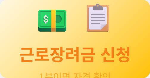 eitc-application-2026
