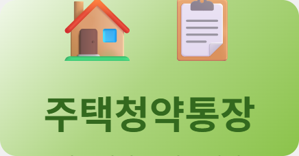 housing-subscription-2026