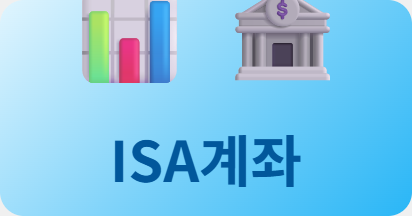 isa-account-guide-2026