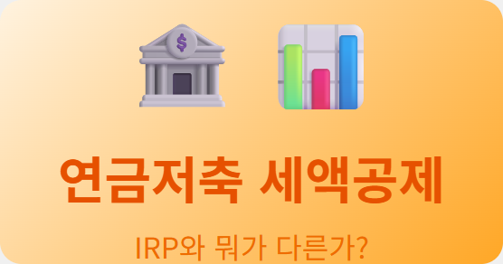 pension-savings-tax-2026