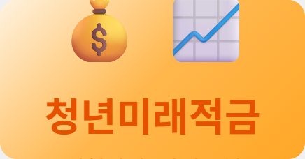 youth-future-savings-2026