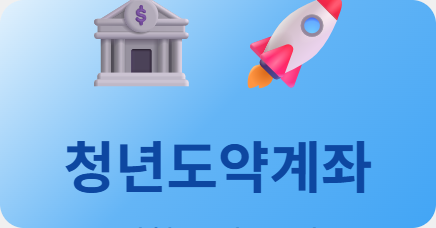 youth-leap-account-2026