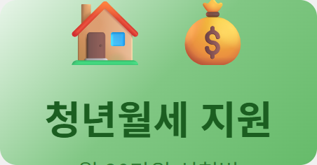 youth-rent-support-2026