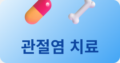 arthritis-treatment-2026