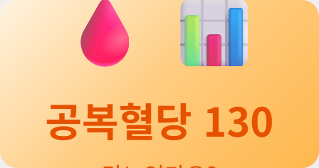 fasting-glucose-130-diabetes-2026