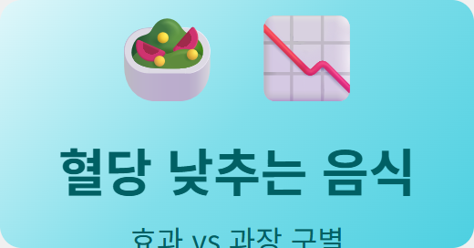 foods-lower-blood-sugar-2026