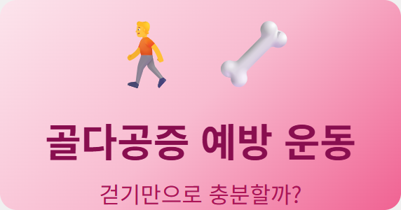 osteoporosis-exercise-prevention-2026