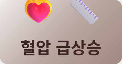 sudden-high-blood-pressure-2026
